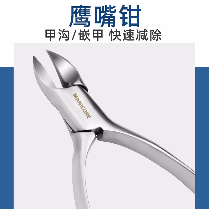 指甲刀套装家用高端男女士指甲剪甲沟专用鹰嘴指甲钳修剪脚神器炎