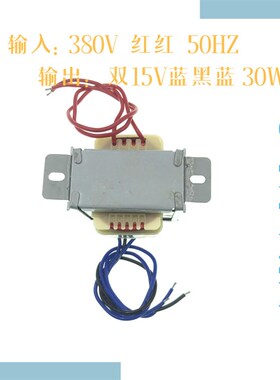 电磁炉厨房设备变压器 DB5730 EI型 380V转双15V 30W 15V*2变压器