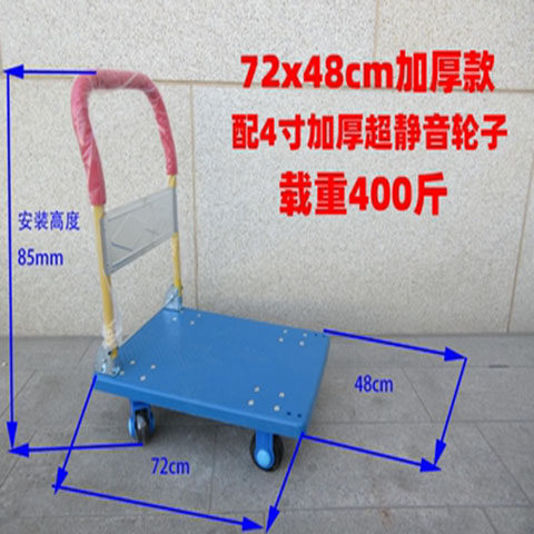 110x65cm手推车折叠平板车搬运车小拖车家用静音手拉车推拉货车