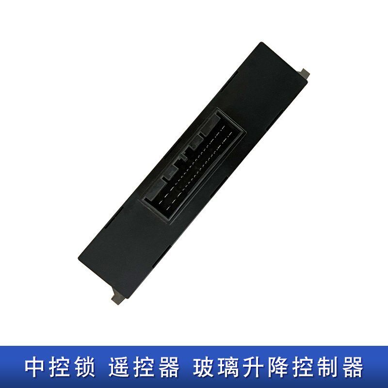 适用解放jh6遥控器j6p车门控制器门锁中控锁盒一汽原厂配件大全j6