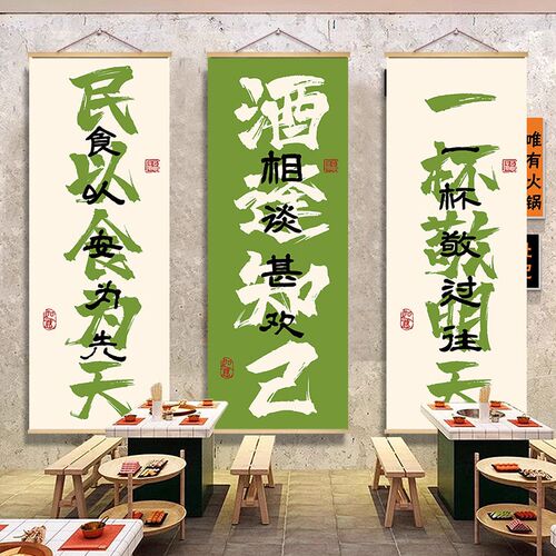 餐饮饭店墙面装饰挂画创意火锅烧烤店农家乐氛围布置壁画贴纸海报