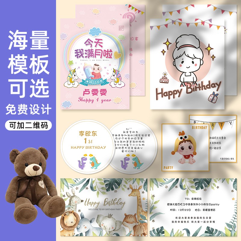 儿童生日邀请卡定制周岁百日宴答谢伴手礼感谢卡宝宝满月贺卡印刷