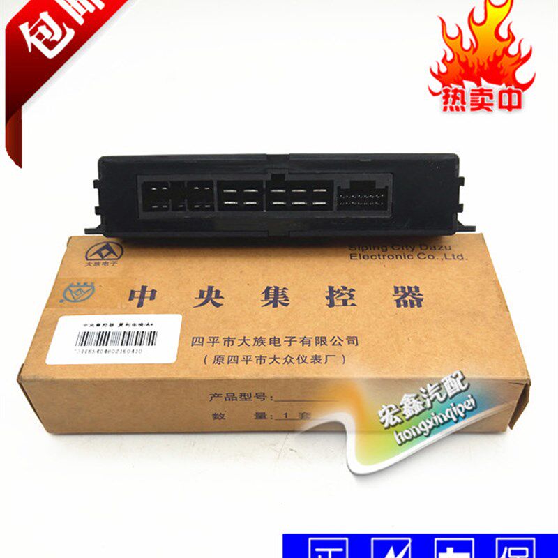 适用于夏利A+N3N3+中控锁电动升降器控制盒门窗中央集控器中控盒