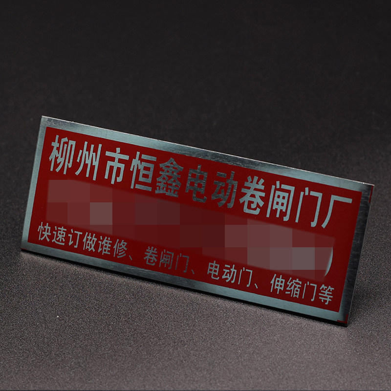 定制铭牌不锈钢标牌机械铭牌网版印刷铝牌树牌uv印刷 三亚学院车