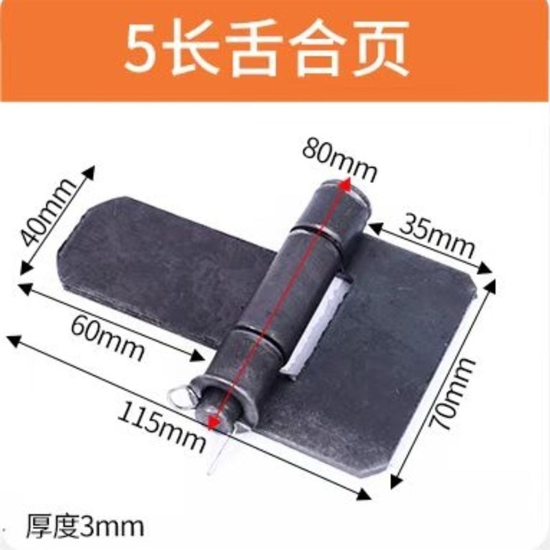 焊接长舌合页农用车货车车厢合页可拆卸加厚型重型铰链合页电焊型