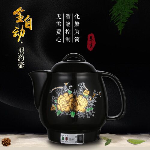 思养金牡丹电煎中医壶全自动煎药壶煮药熬药专用砂锅陶瓷药罐3-5L
