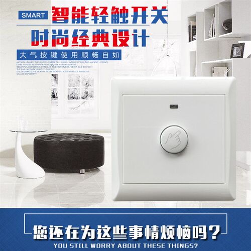 按键86触摸延时开关 轻触智能楼道开关 LED触摸轻触开关新款面板