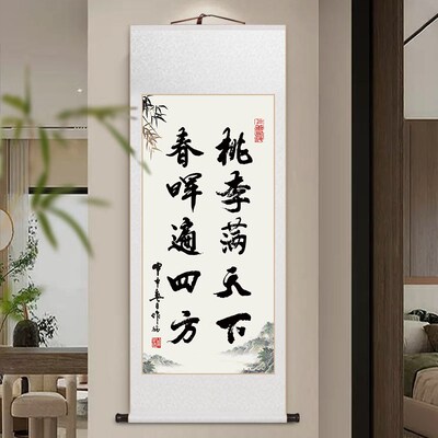 桃李满天下字画毕业季谢师礼教师节礼物定制送学校恩师办公室挂画