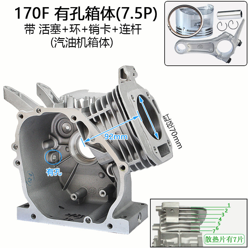 汽油机动力发电机微耕机配件152F154F168F170F机壳缸体曲轴箱体