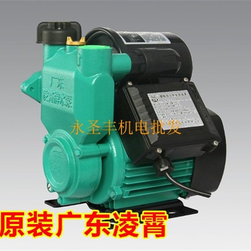 广东凌霄LM智能型冷热水自吸泵220V全自动家用自来水管道增加压泵