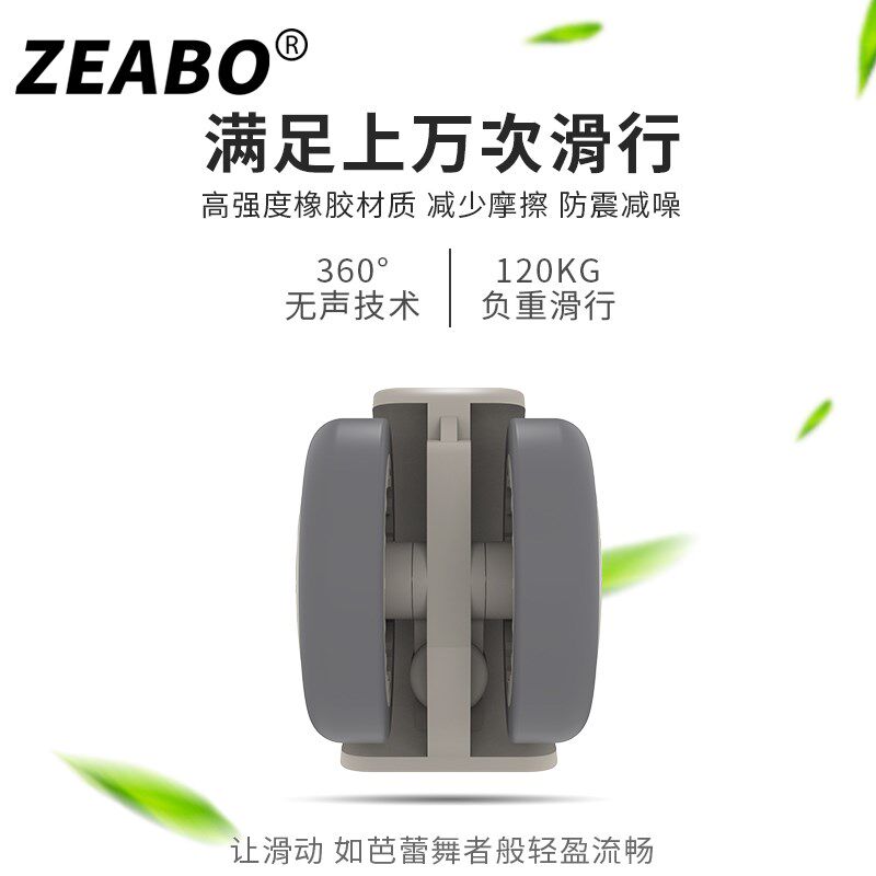 婴儿床万向轮P型摇摇床专用轮子翻转轮带刹车静音脚轮摇床轱辘