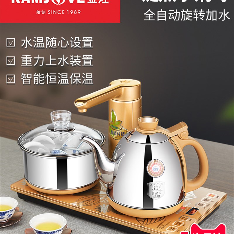 金灶V2电茶炉全自动电热水壶智能抽水烧水壶恒温不锈钢家用煮水壶
