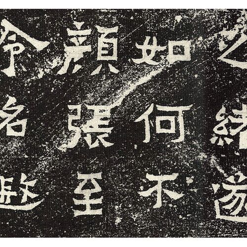 东晋 爨宝子碑 隶书书法碑帖古代碑文宣纸高清复制 拓片