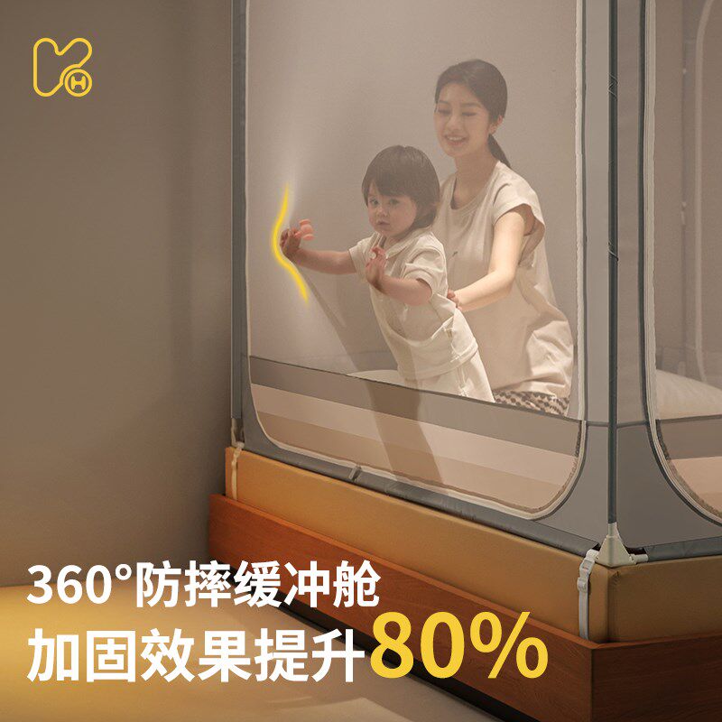 康亨防摔蚊帐儿童婴儿防止掉床家用卧室2025新款纹帐宝宝全底新型
