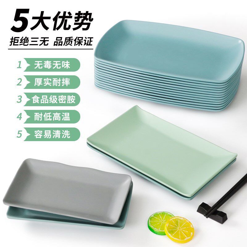 祥源美密胺餐具盘子商用餐饮烧烤炸串小吃餐盘长方形火锅店专用盘
