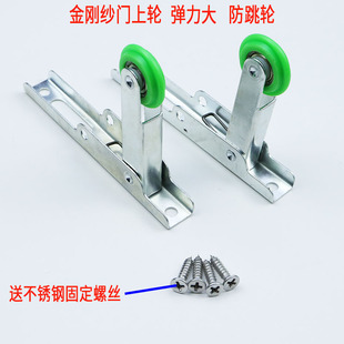 移门配件铝合金金刚网纱门防跳上轮弹簧轮跳轮推拉上摆静音轨道轮