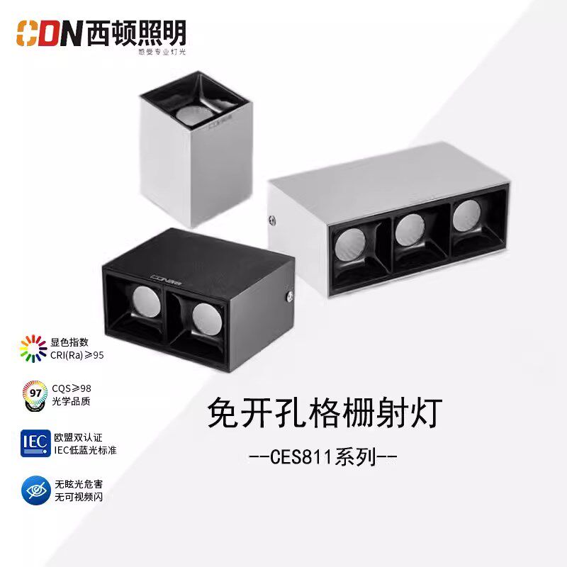 西顿照明明装射灯无主灯设计洗墙灯双头单头方形格栅射灯CES812C