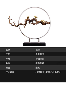 佐森楸木黄鹂中式摆件禅意玄关客厅招财装饰品家居创意工艺品摆设