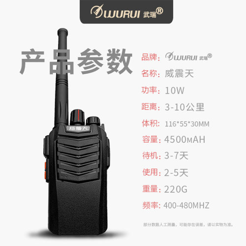对讲机户外民用1-20-50公里大功率10W专业商用手台工地物业医院