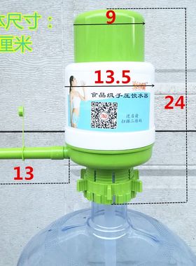 压水器大号手压式大桶水饮水器水泵纯净加厚桶按压式饮水器包邮