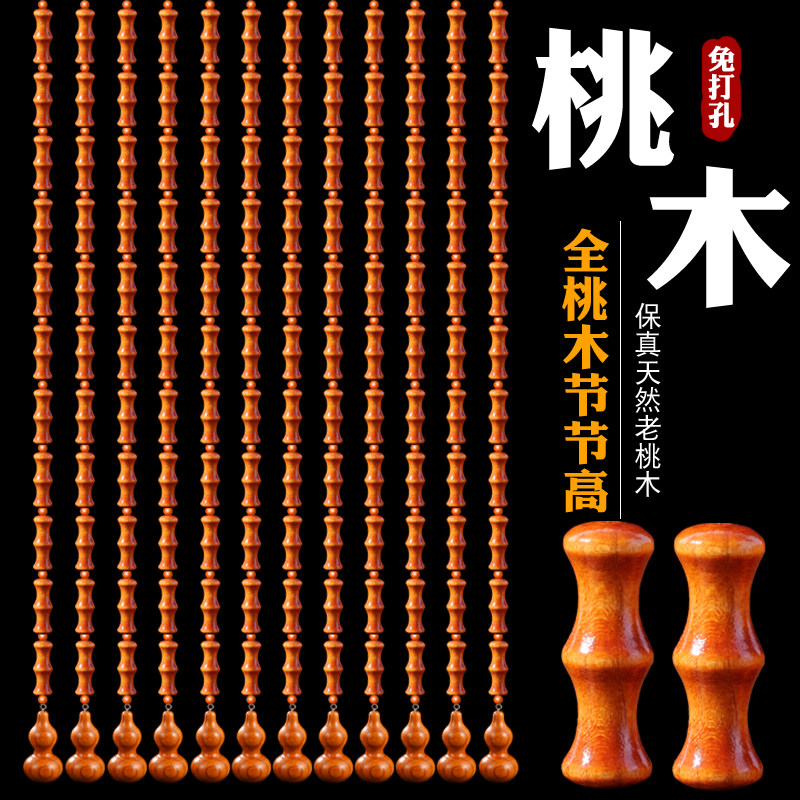 全桃木节节高书房珠帘办公室挂帘孩子房间家用门帘子隔断帘免打孔