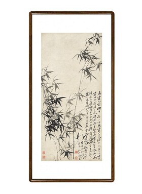 名家字画郑板桥墨竹图客厅玄关装饰画办公室国画书房茶室竹子挂画