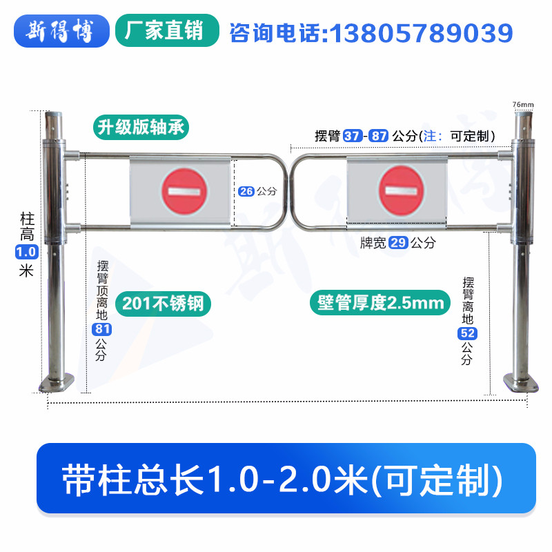 超市入口单向门只进不出人行通道闸机摆闸道闸手动手推亚克力闸机