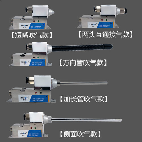 FC-988A快速消除离子风咀除静电高频离子风嘴除静电高频风嘴喷嘴