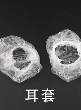 一次性染发四件套装松紧口披肩浴帽耳套手套围脖布理发店焗油家用