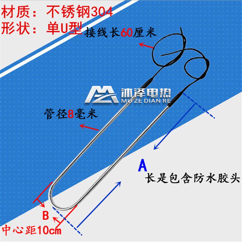 冷库冷风机化霜电加热管冷凝器蒸发器加热丝冰箱冰柜除霜发热管丝