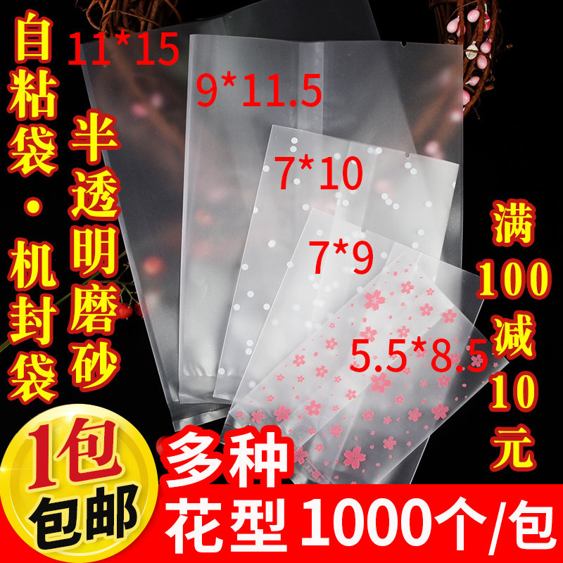 机封袋雪花酥包装袋曲奇饼干牛轧糖烘焙奶枣棒棒糖包装袋子自封袋