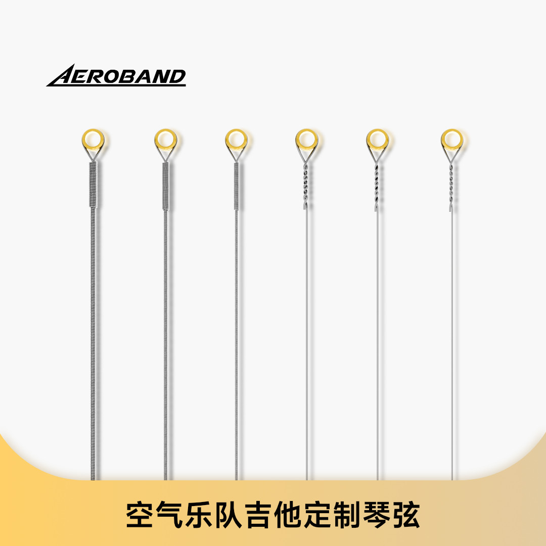 空气乐队吉他 琴弦