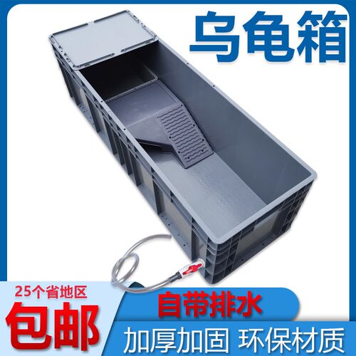 塑料龟箱家用加厚养龟箱塑料乌龟缸带晒台长方形生态龟池大号龟盆