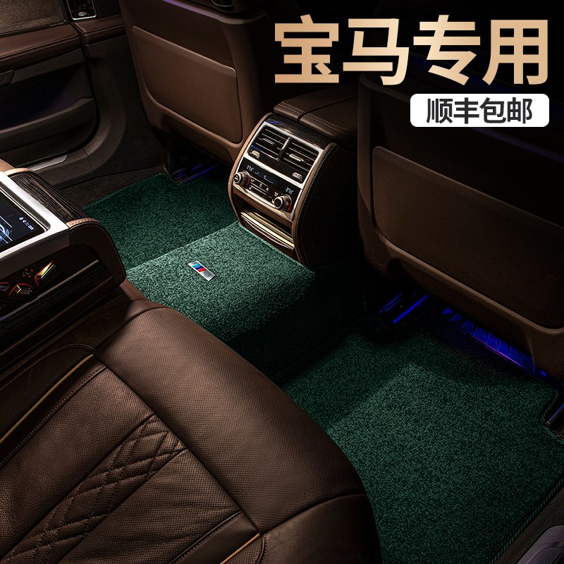 专用宝马新5系3系7系525Li 530 X1X3 X5X6X7原厂丝圈地毯汽车脚垫
