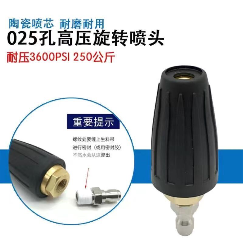 高压水枪配件高压旋转喷头莲花洗车机枪头多功能旋转自动喷水嘴