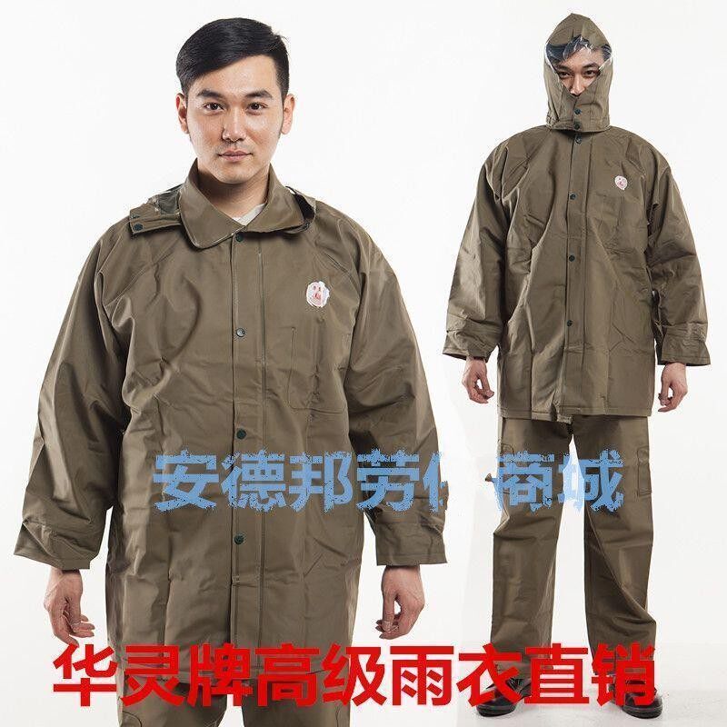 华灵雨衣成人橡胶分体雨衣雨裤电动车徒步骑行外卖雨衣(包不漏)