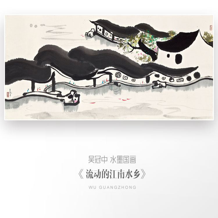 水墨国画装饰画吴冠中江南水乡新中式酒店有框装饰画客厅油画布