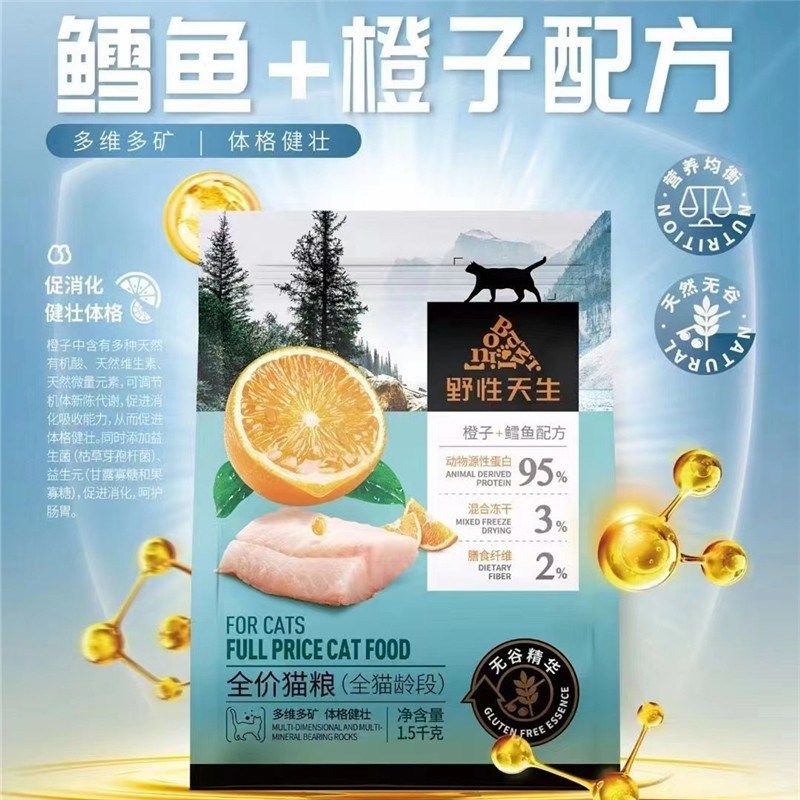 野性天生猫粮狗粮冻干双拼石榴蔓越莓猫狗粮野性天生猫咪主粮狗粮