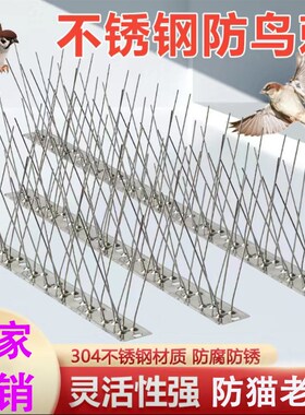 304不锈钢防猫刺钉驱猫刺垫家用阳台花园驱猫狗尖刺地刺防鸟刺