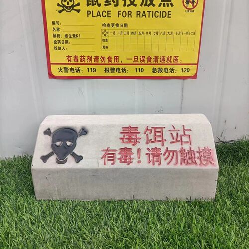 陶瓷捕鼠捕笼器神器老鼠屋放置盒老鼠洞药投放器诱饵毒饵站水泥