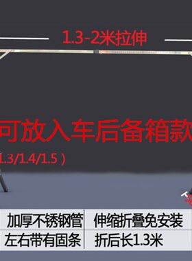 车后备箱摆地摊货架夜市摆摊卖衣服架子伸缩加厚折叠晾衣架挂衣架