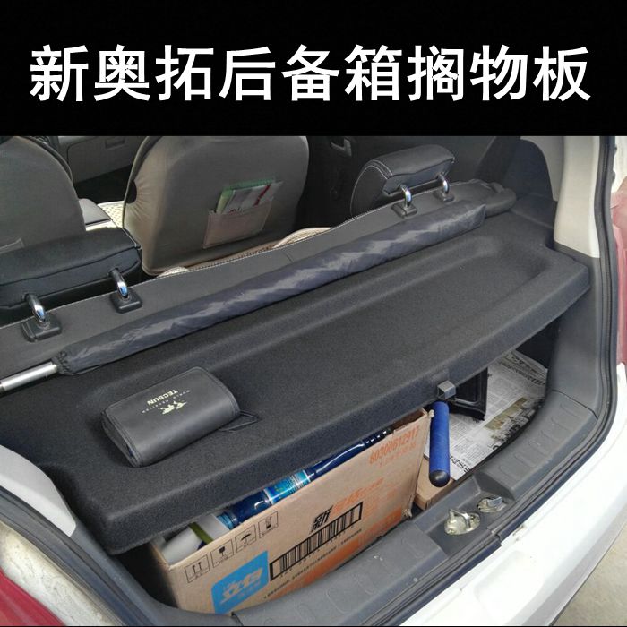 包邮铃木09-15新奥拓后备箱专用遮物板奥拓置物板搁物板中隔板