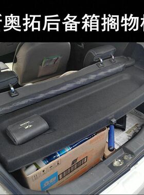 包邮铃木09-15新奥拓后备箱专用遮物板奥拓置物板搁物板中隔板