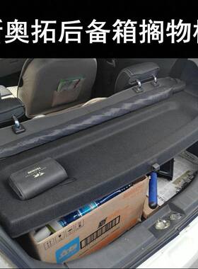 包邮铃木09-15新奥拓后备箱专用遮物板奥拓置物板搁物板中隔板
