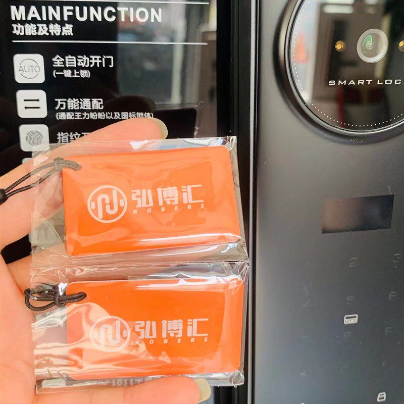弘博汇 全自动智能锁配件包 C级锁芯 钥匙 卡片 配件