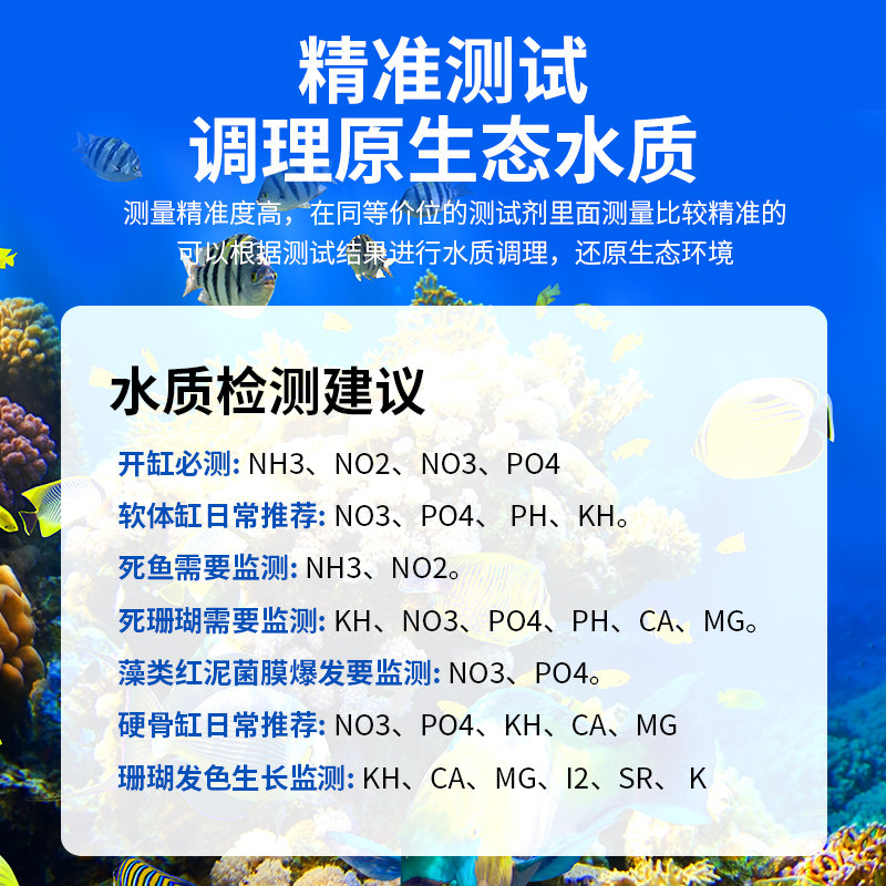 沙利法莎利法莎莉法鱼缸测试剂no2钙no3镁po4钾kh氨ph铜海水缸
