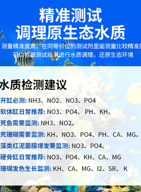 沙利法莎利法莎莉法鱼缸测试剂no2钙no3镁po4钾kh氨ph铜海水缸