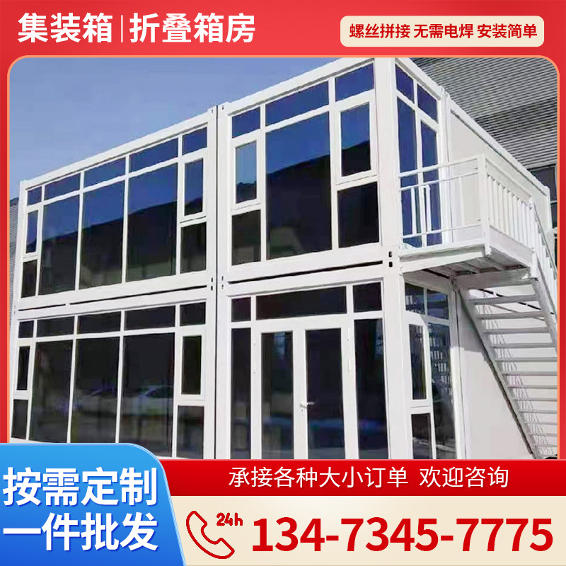 集装箱折叠房移动打包网红箱工地临时加厚防火快拼彩钢板房阳光房