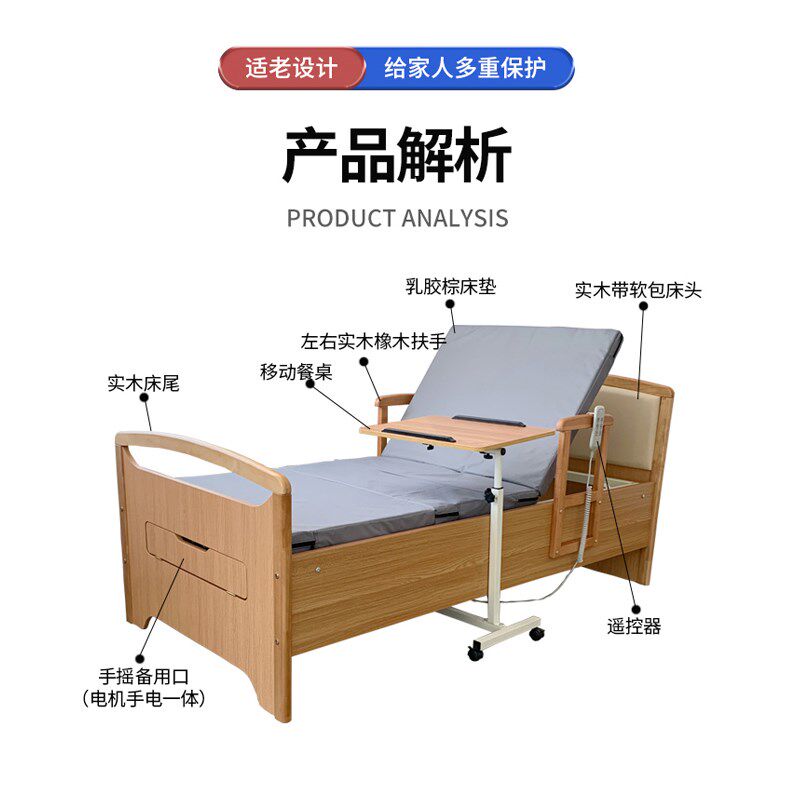 适老电动床多功能老人床家用床实木智能床单人床手电两用护理病床