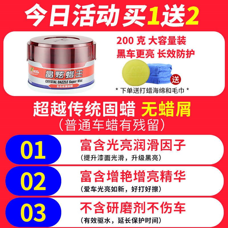 水蓝柠晶炫蜡王汽车蜡养护蜡上光通用镀膜打蜡车用白色车专用黑色